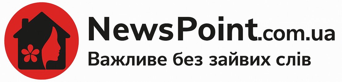 Об’єктивно, стисло, важливо | NewsPoint