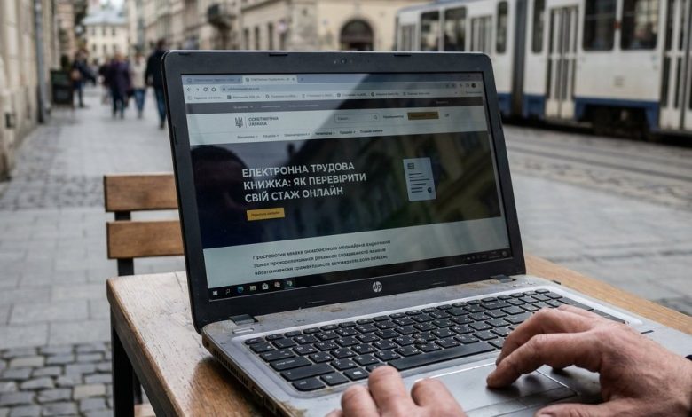 Електронна трудова книжка: як перевірити свій стаж онлайн
